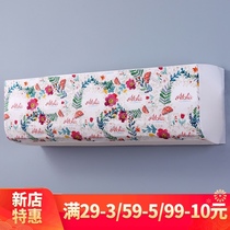 Weaving bird original design 2021 new air conditioning dust cover modern simple hanging hang-up air conditioning cover cover all-inclusive