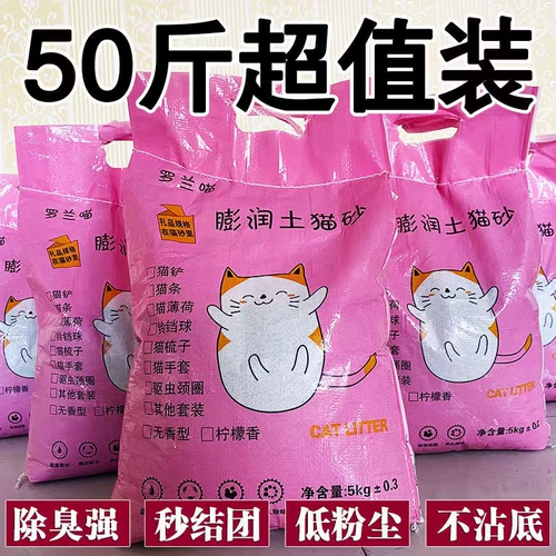Кошачьи пески, объемная почвенная сумка 20 кот, 50 кот 10 кг Специальный кошачий песок, низкая пыль, дезодорант 10 фунтов поставки кошек 5 фунтов
