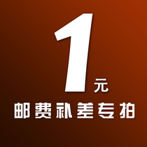 How much is the difference in the freight rate?