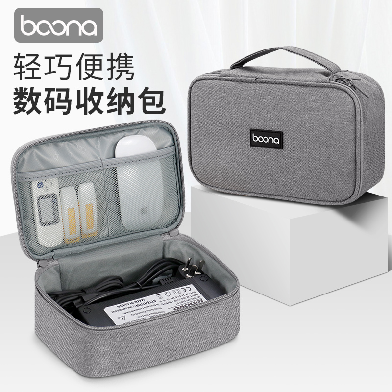 Including notebook computer power cord charger storage bag mouse mobile charging U disk headset portable digital finishing bag