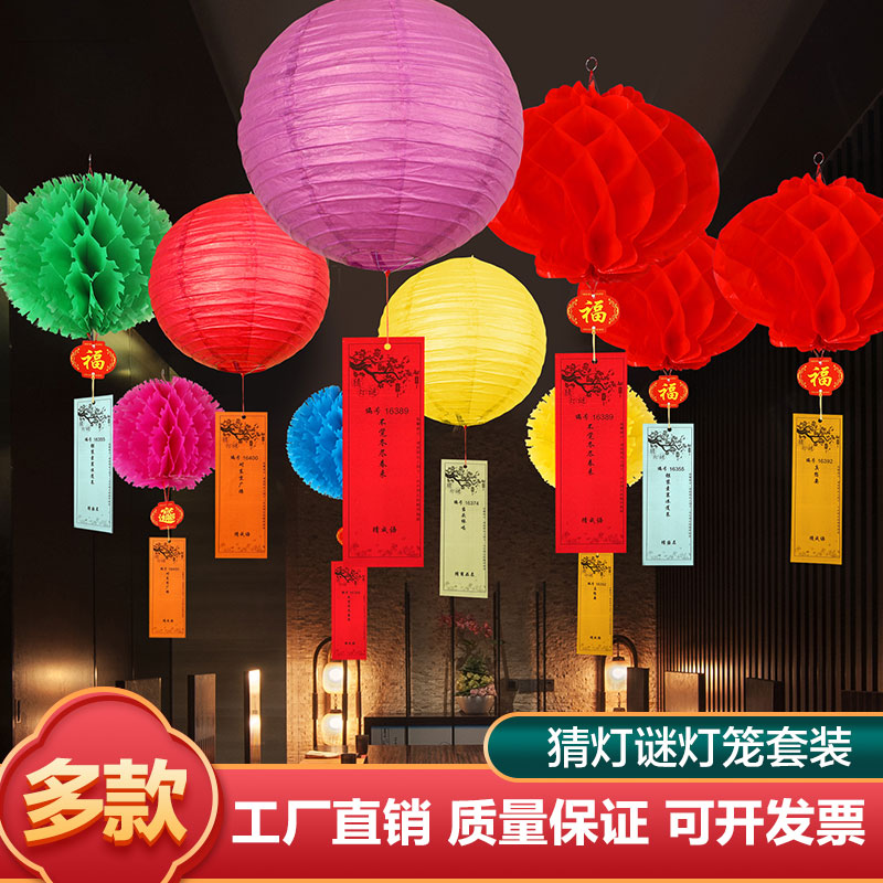 Mid-Autumn Festival National Day kindergarten colored lanterns guessing riddles guessing lantern riddles paper strips with lanterns shopping mall decoration