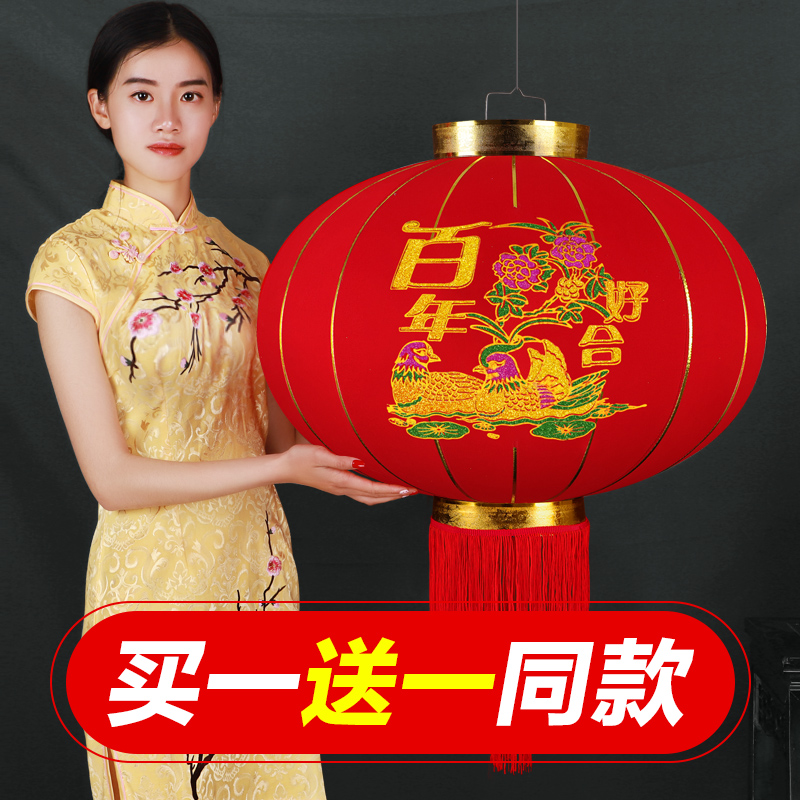 Wedding happy word lantern flocking cloth hundred years good door festival decoration wedding scene layout balcony ornaments