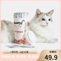 (Luhan endorsement) Uncarded pet cat strips snacks chicken nutrition water fattening and calcium canned cat wet food