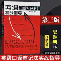 Настоящая Wu Zhong Ming English Интерпретация Notes L Real War Gual Third Edition English Tradition Notes Real War Catti Second 2 Level 3