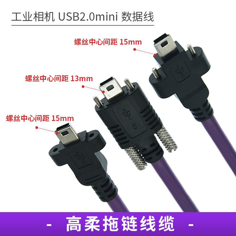 Industrial camera USB2 0 Mini Mini data cable Industrial grade high flexible drag chain cable 13mm15mm pitch