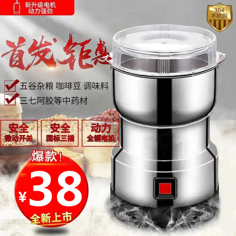 Germany Seiko multi-function grinder grinder Household small electric food seasoning grinding powder machine Dai Sheng