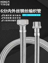 6 points inside and outside silk weave tube 304 stainless steel lengthened extension 4 sub-connector angle valve intelligent toilet water inlet pipe