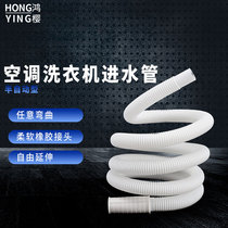 Home Air conditioning drain pipes Lower water pipes Semi-automatic washing machine Water pipes Upper water pipes Water water falling water pipes