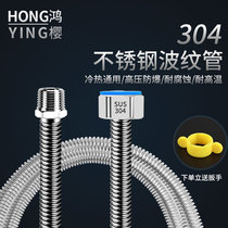 Inside and outside silk 304 stainless steel bellows home 4 extension tube Sheung Shui lengthened double inner wire water inlet metal hose