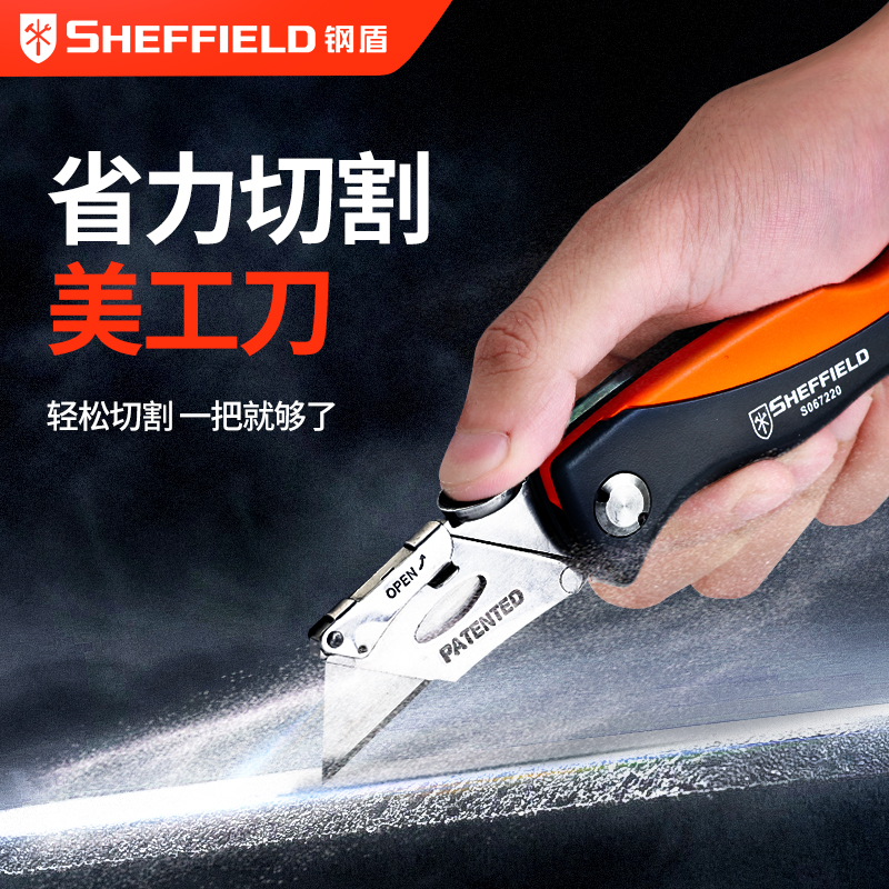 Steel shield S067220 bicolor handle storage knife sheet folding knife tool beauty tool wall paper knife