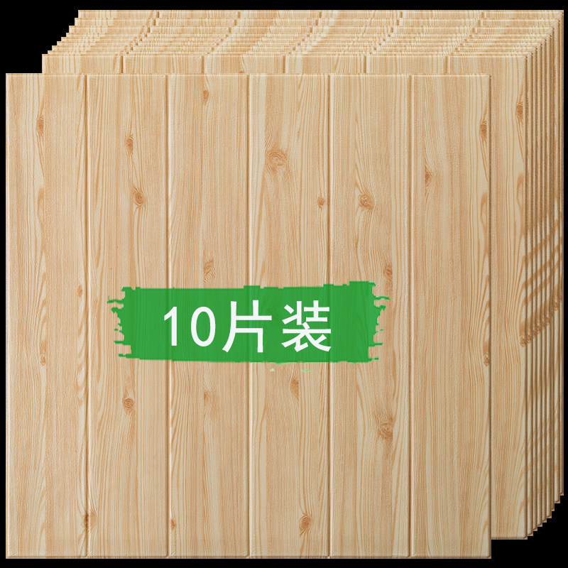 Rental house wall renovation covering artifact old wall renovation off the gray peeling wall surface self-adhesive wallpaper patch hole wood grain