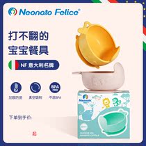 NeonatoFelice Baby Silicone Suction Bowl Baby Learn to Train Prevention and Bronze Coffee Bowl