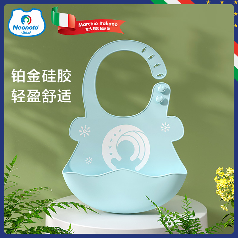Italy's Neontao Felice Baby eating waterproof Deputy food silicone Silicone Purse Baby Ultra Soft Anti-Dirty God