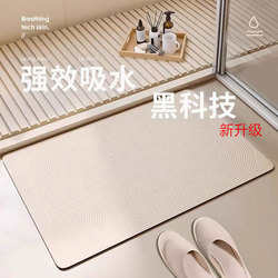 Japanese Bathroom Non-Slip Quick-Drying Diatomaceous Earth Mat Simple Absorbent Toilet Bathroom Entrance Mat Bathroom Foot Mat