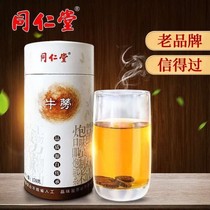 Beijing Tongrentang Burdock Root Tea Authentic Golden Burdock Tea Infused Tea Infused Water Guaranteed Canned 170g