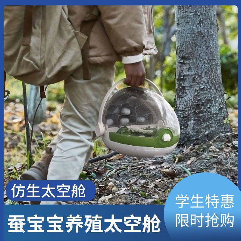 Silkworm elementary school students silkworm kit all tools crawling growth observation box breathable raising box