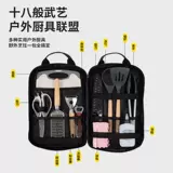 Дорожный портативный нож, кухонная утварь, сумка-органайзер для кемпинга, комплект, снаряжение