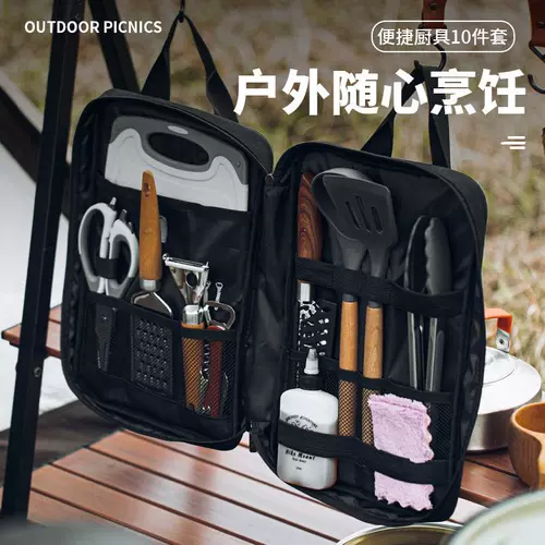 Дорожный портативный нож, кухонная утварь, сумка-органайзер для кемпинга, комплект, снаряжение