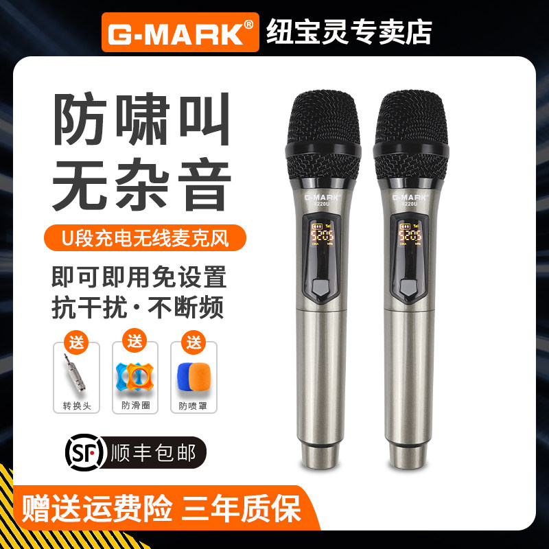 G-MARK无线话筒万能通用舞台专业家用ktv专用k歌直播麦克风一拖二U段带接收器调频唱歌户外音响卡拉ok演出