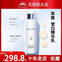 Infinitus official Cui Ya Ying White Essence Milk moisturizing and repairing skin care products lightens repairs and tightens skin.
