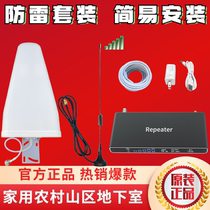 Three-network 4G5G mobile phone signal booster amplifier strengthened receiver Mobile Unicom Telecom home rural mountainous area