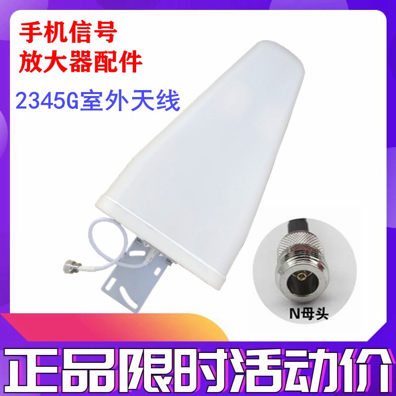 Mobile phone signal amplification intensifies reinforcement receiver special antenna high-quality outdoor antenna lightning protection rain-proof-Taobao