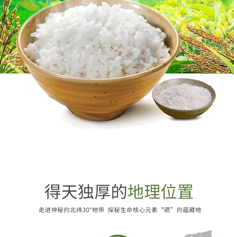 陇间柒月湖北大米恩施硒米5kg