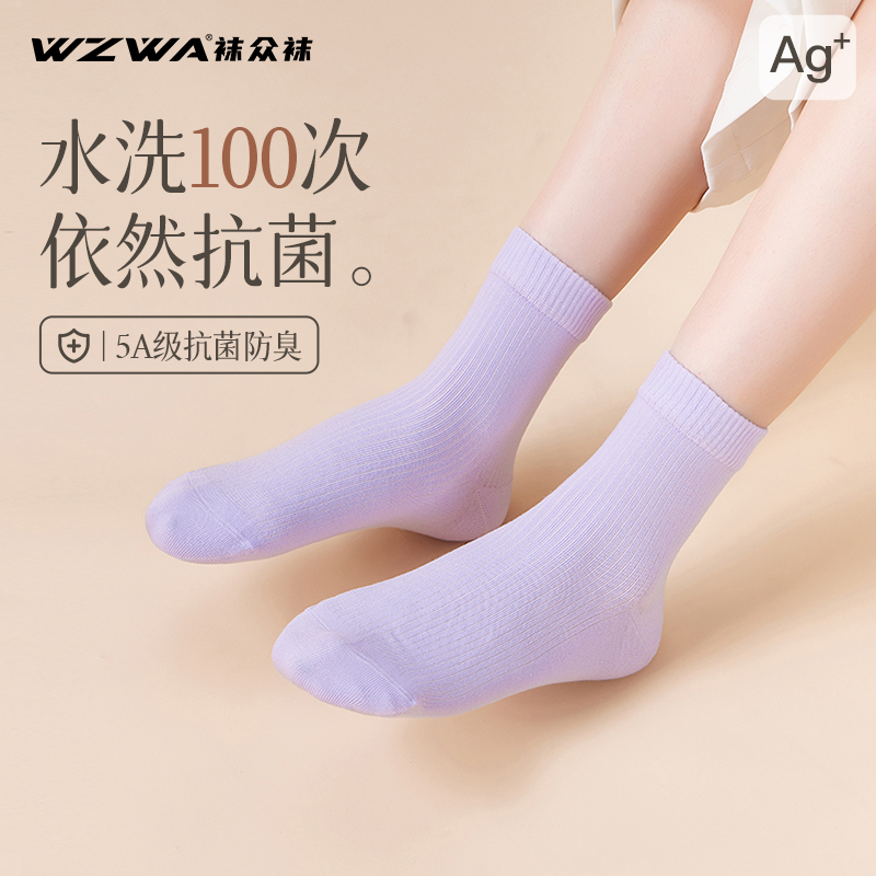 Wzwa Antibacterial and Deodorant Socks, Bamboo Fiber Socks, Women's Summer Thin Mid-Calf Socks, Men's Breathable Seamless Socks