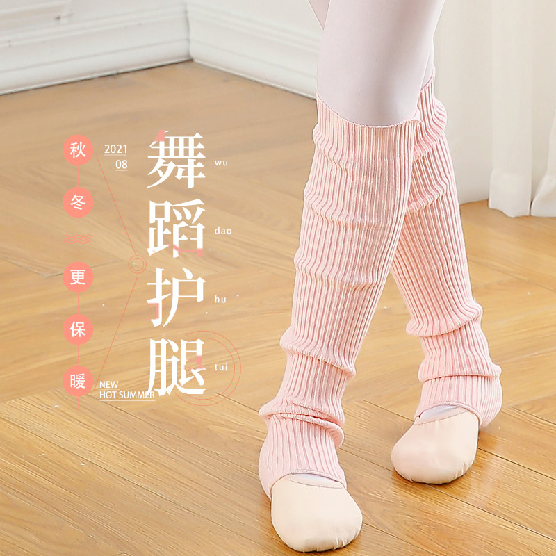 Dance socks cover women's over-knee leggings autumn and winter thicken to keep warm children's knees ballet practice wool socks pink
