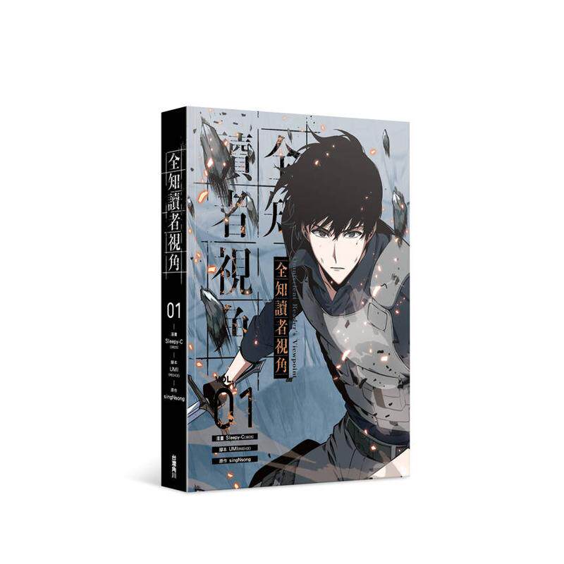 ORV Taiwan Traditional Chinese manhua Volume 1 cover