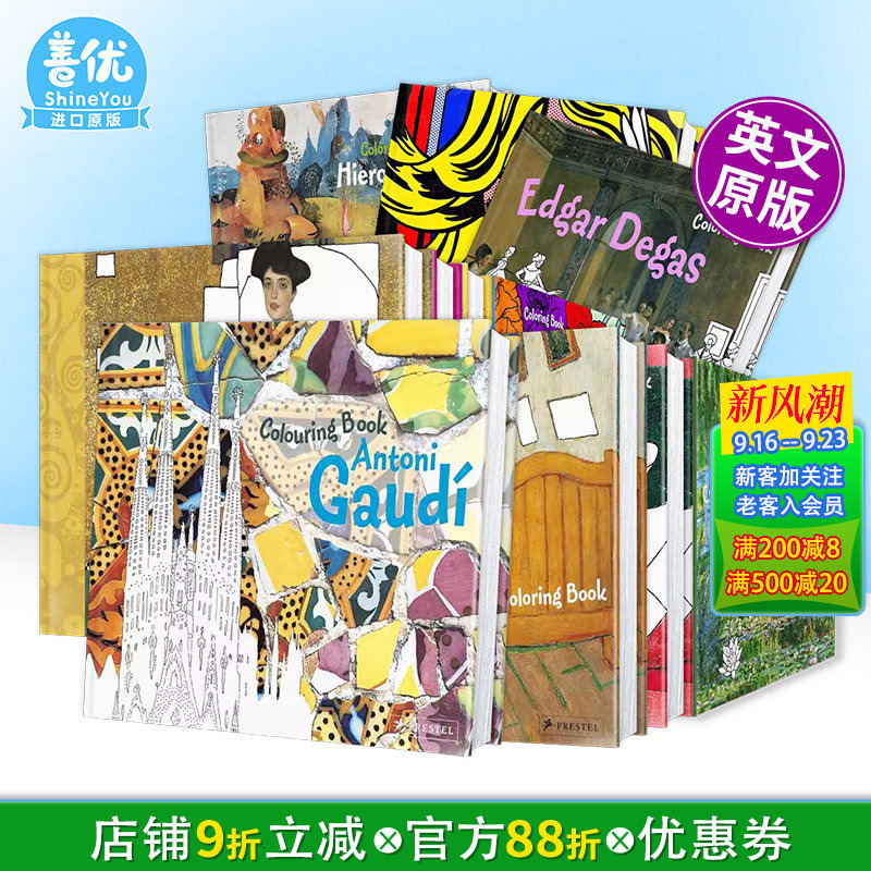 [In-Stock Multiple Copies to Choose from] Anthony Gaudi Coloring Book Van Gogh/Frida/Matisse/Bosch/Shagard, Etc. Antoni Gaudi Coloring Book English Children's Art Enlightenment Interactive Book