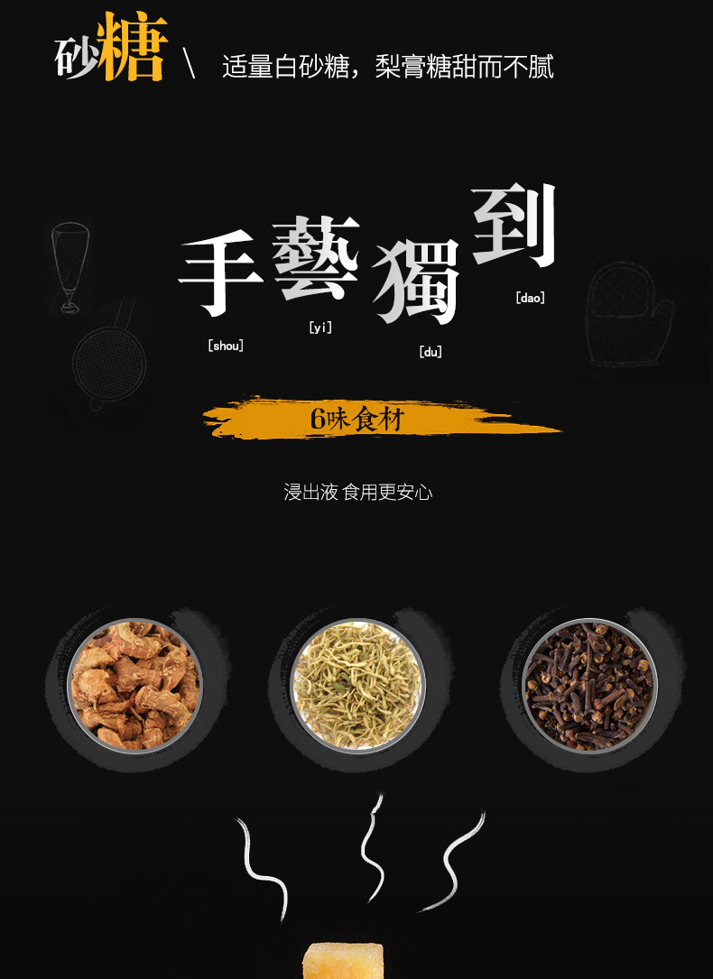 可签到【吉斯琪】手工梨膏糖润喉糖100g