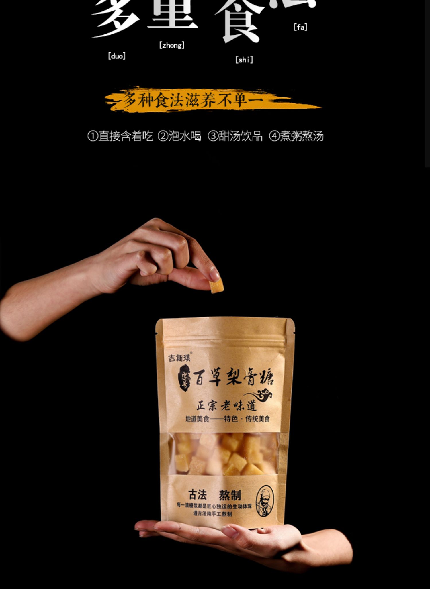 可签到【吉斯琪】手工梨膏糖润喉糖100g