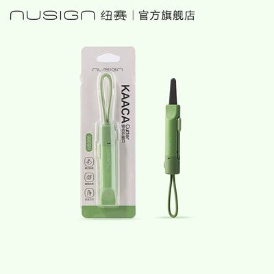 nusign纽赛磁吸开箱刀快递刀