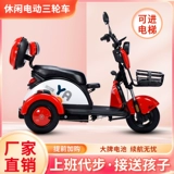 Электрический маленький трехколесный велосипед, электромобиль для пожилых людей для домашнего использования, ходунки, семейный стиль