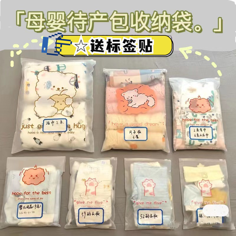 Baby To Be Produced Bag Cashier Bag Baby Special Kindergarten Clothing Seal Bag Maternal Admission Underwear Split Bag-Taobao