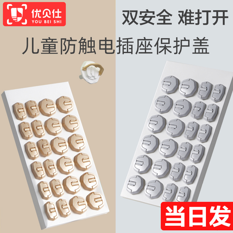 socket protection cover child anti-electrocution jack plug safety plug baby anti-power cover plugboard switch protective cover