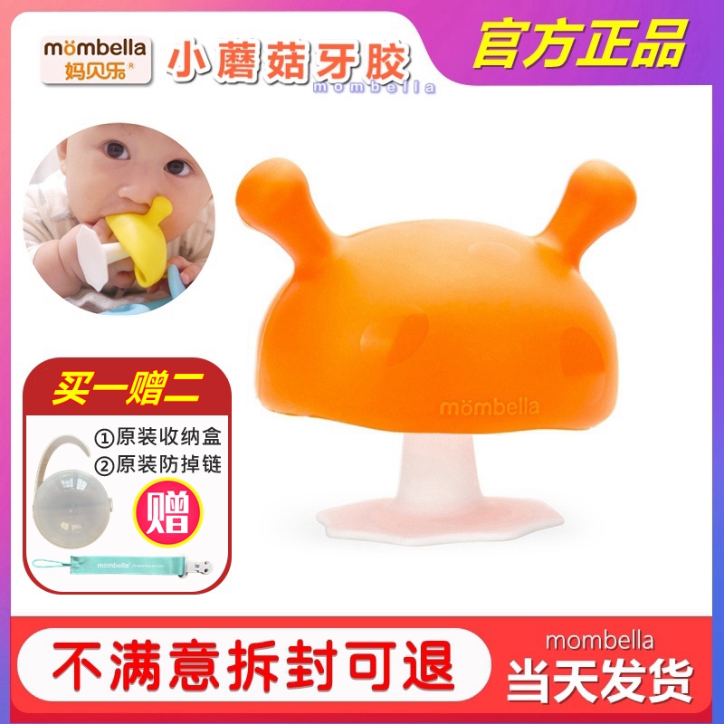 American mombella mombelle small mushroom appetizing tooth-fixing device infant grinders soft bite gel food grade silicone gel