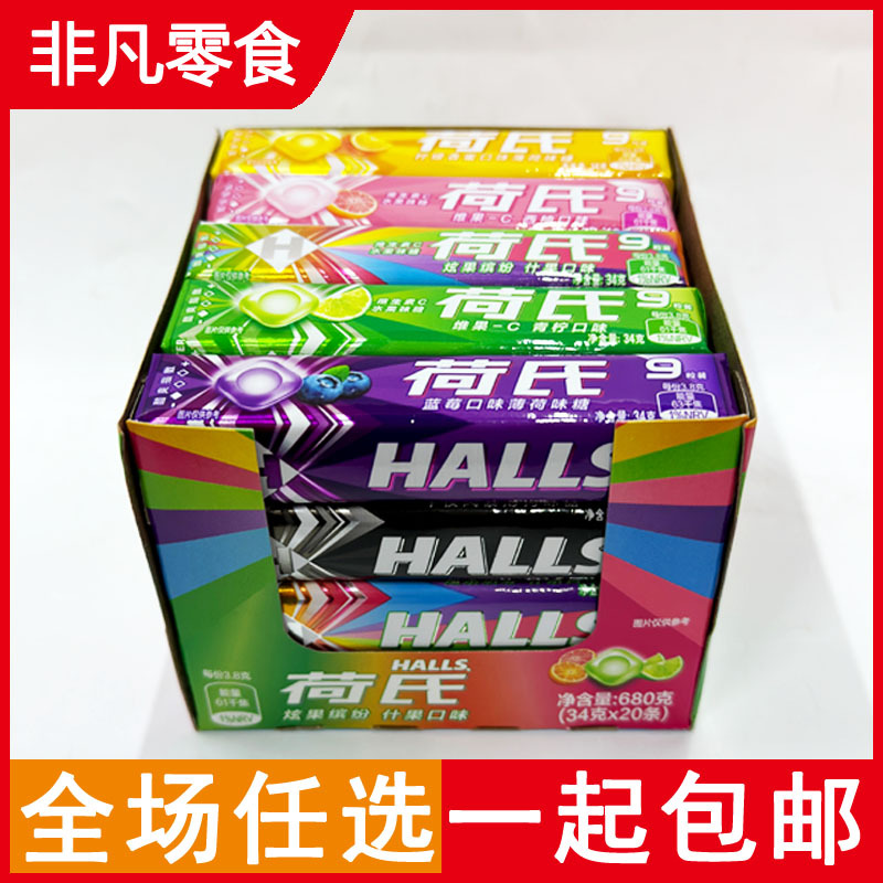 Free Shipping, Hershey's 9-Piece Pack Lemon Blueberry Extra Strong Lime Fruit Grapefruit Midnight Mint Flavored Candy 680g (34g*20)