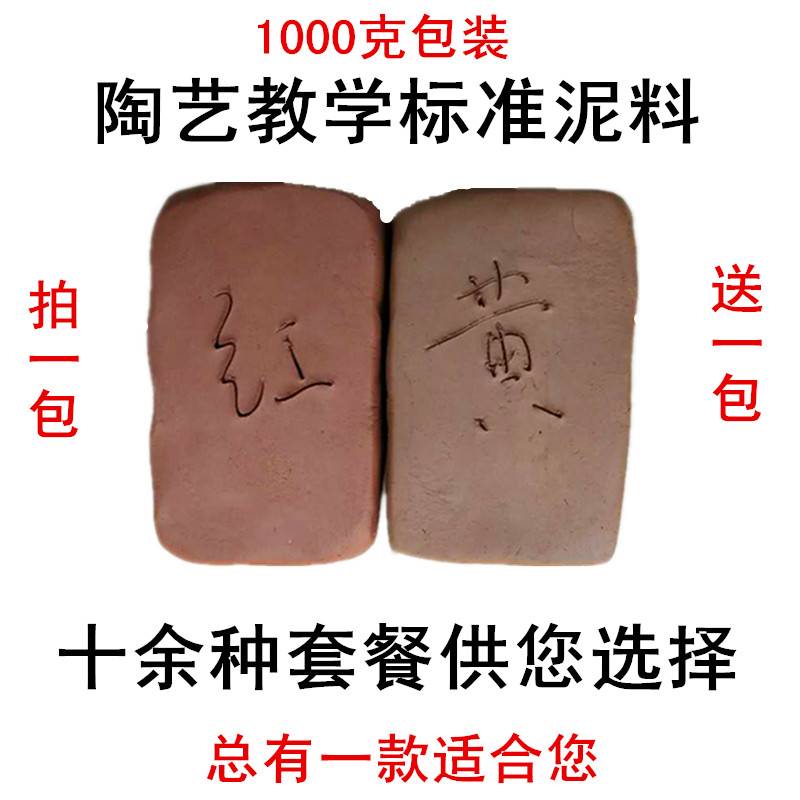 Fire-free pottery clay pottery clay clay small package students and children handmade diy mud teaching pottery mud natural