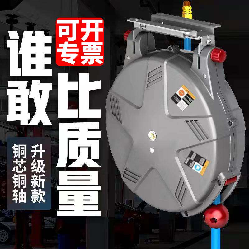 Gas drum tracheal retractor automatic telescopic tube reel car wash auto repair water drum electric drum combination drum car wash artifact