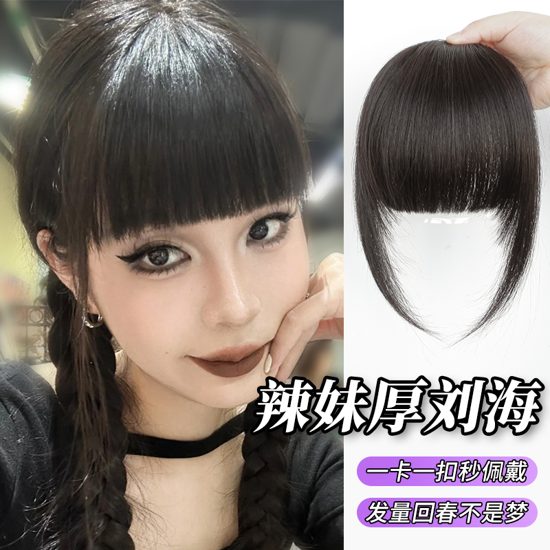 Real Hair Comic Bangs Wig for Women, Natural Forehead Thickening Style, Airy Fake Bangs Hairpiece, Full Bangs Head Curtain
