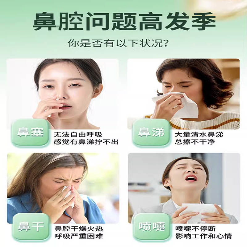 白云山通气鼻贴：鼻塞流鼻涕的终结者，全家适用的呼吸神器！️