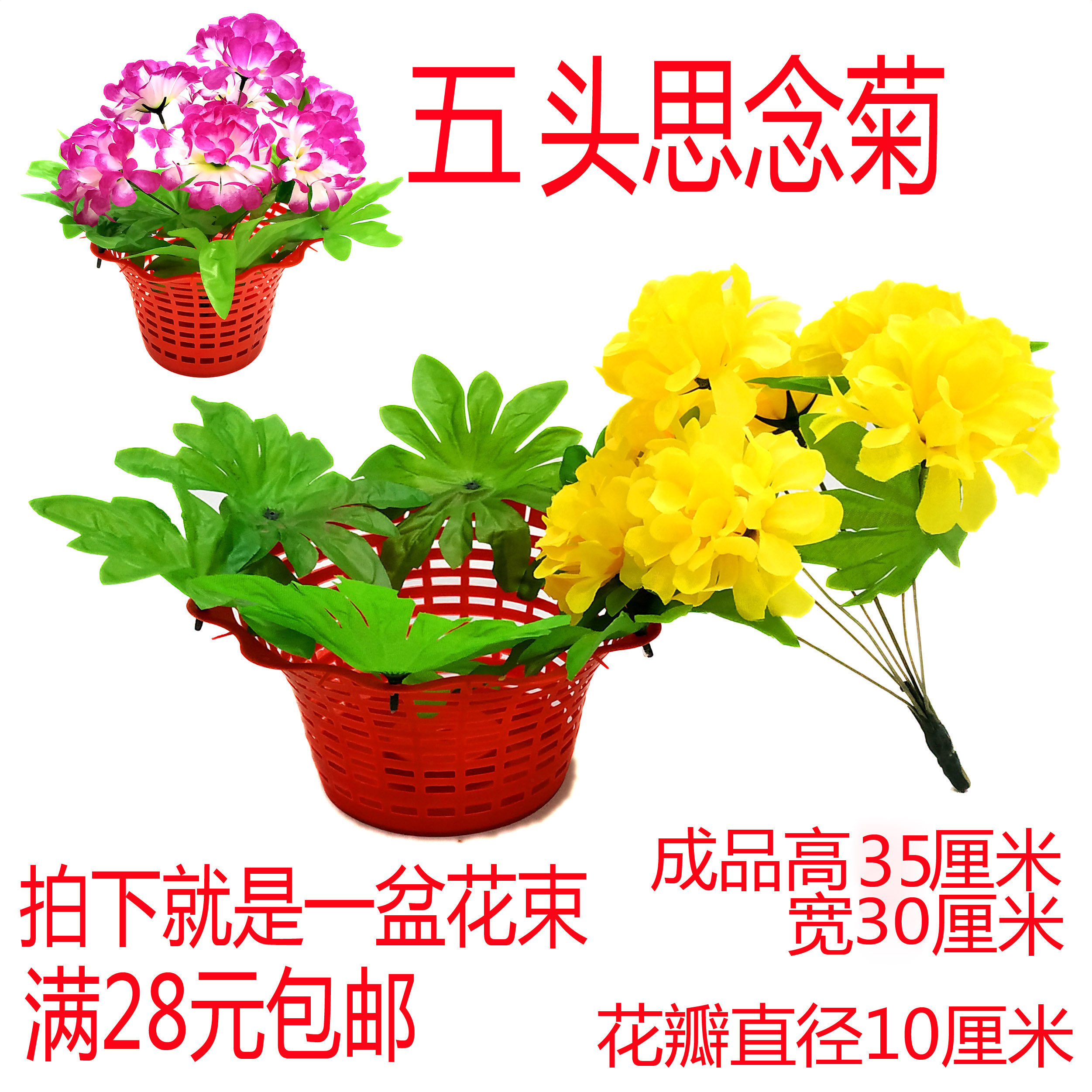 Mid-Yuan Festival five-headed miss chrysanthemum simulation chrysanthemum tomb sweeping decoration plastic silk flowers to pay homage to the grave coin gold bar Qingming