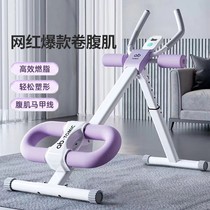 Waist beauty machine abdominal muscle fitness equipment abdominal fitness equipment lazy abdominal exercise abdominal slimming abdominal magic tool home abdominal curling machine