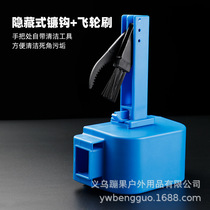 Bicycle chain washer mountain bike bicycle multifunctional cleaning chain tool combination set cleaning and maintenance tools