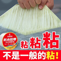 WY butyl waterproof leak repair tape strong flat roof waterproof material house leak sticker building crack self-adhesive roll