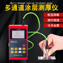 Leeb210 coating thickness gauge galvanized layer paint film thickness detector leeb211 digital display film thickness meter
