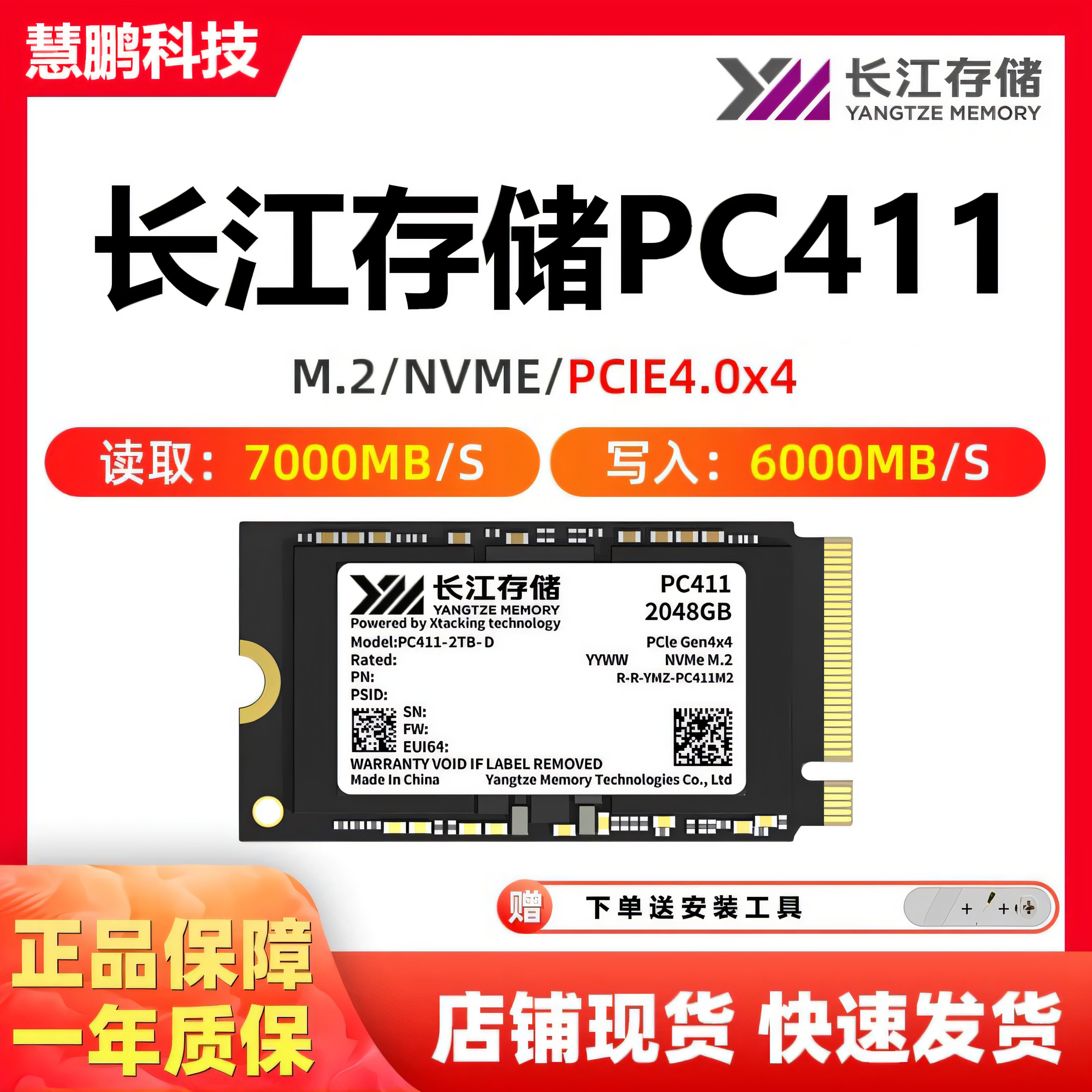 Накопитель YMTC/Changjiang PC411 Yilian 512G 1T M.2 твердотельный накопитель 2242