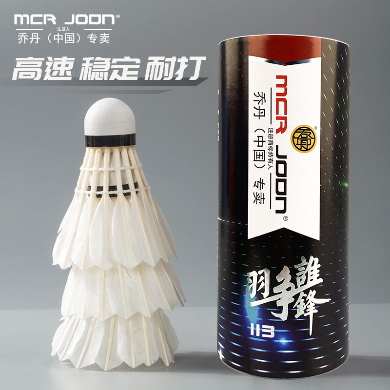 Joe badminton defensive and durable suit plastic nylon ball Dan professional durable flight 6 packs